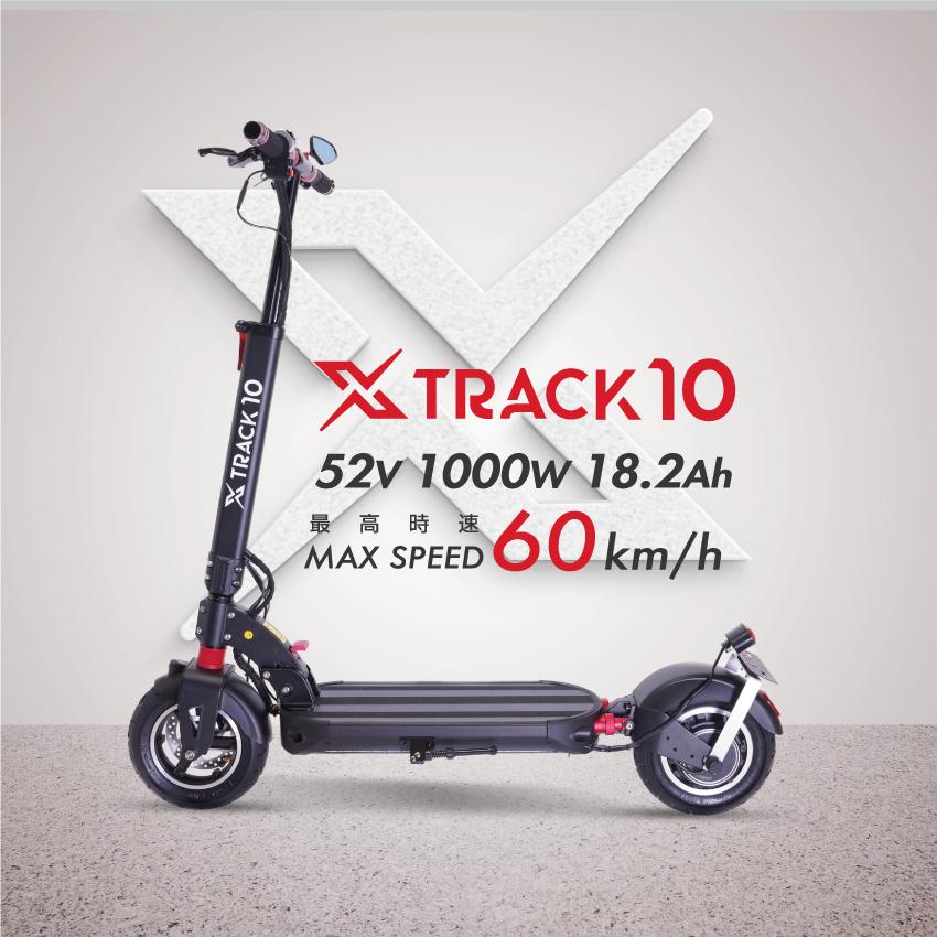 X-TRACK 10 1000W 52V 18.2Ah【最高速度60km/h 電動スクーター X-TRACK 10 1000W 52V 18.2Ah【最高速度60km/h 電動スクーター
