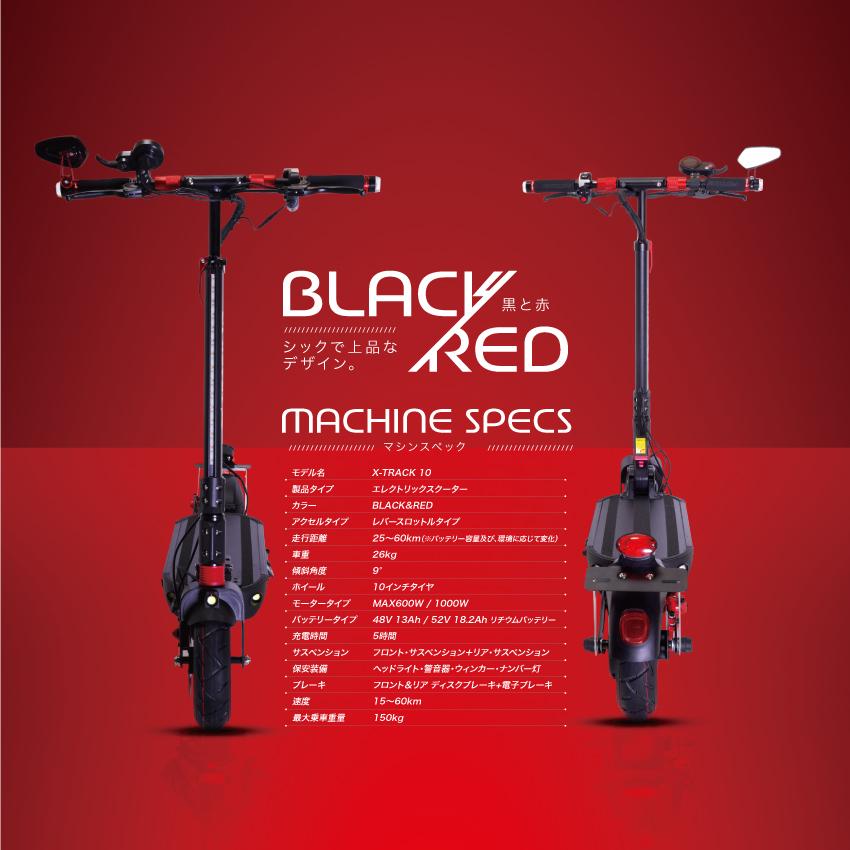 SUNPIE最大時速45km/h 5段変速ギア 最大航続距離70km X-TRACK 10 1000W 52V 18.2Ah【最高速度60km/h 電動スクーター