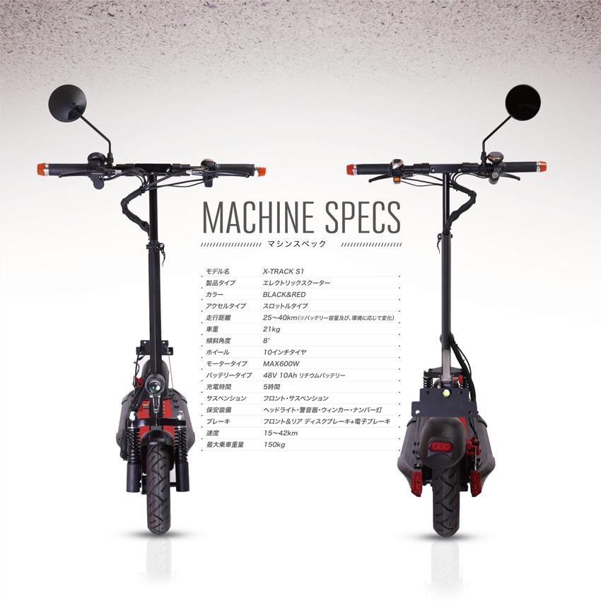 X-TRACK S1 600W 48V 10Ah【最高速度42km/h 電動スクーター】原付1種取得可能　公道走行可　電動キックボード |  | 01
