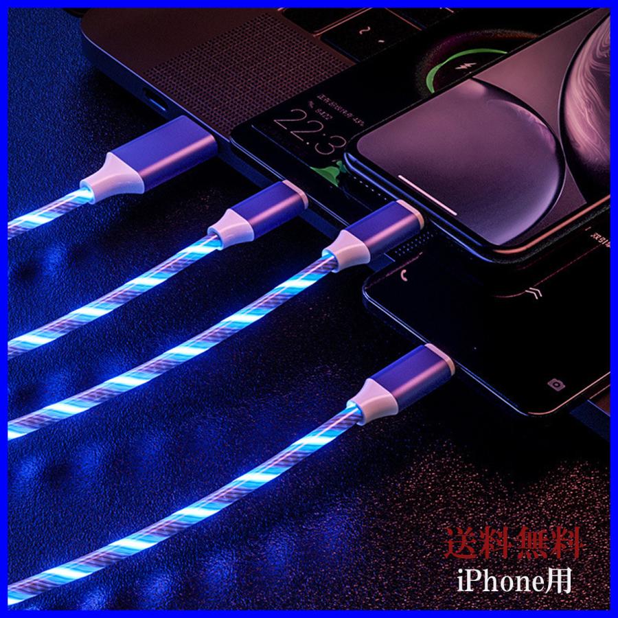 iPhone 充電ケーブル ライトニング LED 光る 1m 高耐久性 アイフォン データ転送 :2020-0903-1400:ELE-K - 通販 - Yahoo!ショッピング iPhone 充電ケーブル ライトニング LED 光る 1m 高耐久性 アイフォン データ転送 :2020-0903-1400:ELE-K - 通販 - Yahoo!ショッピング
