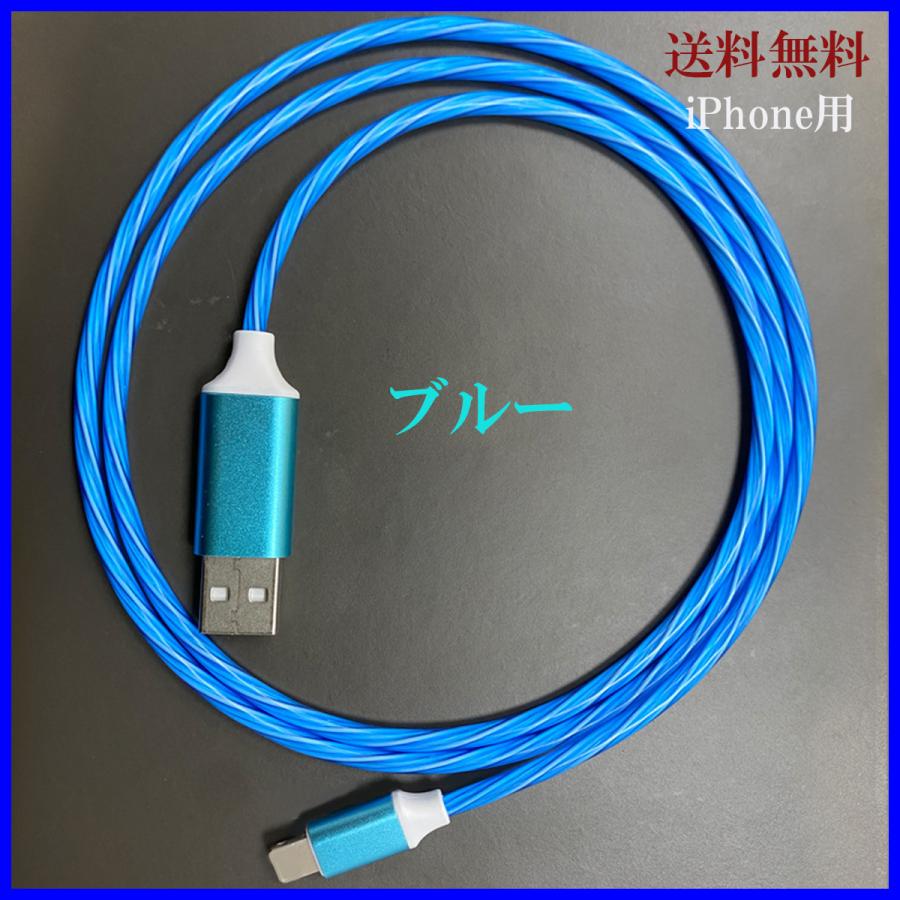 iPhone 充電ケーブル ライトニング LED 光る 1m 高耐久性 アイフォン データ転送 :2020-0903-1400:ELE-K - 通販 - Yahoo!ショッピング iPhone 充電ケーブル ライトニング LED 光る 1m 高耐久性 アイフォン データ転送 :2020-0903-1400:ELE-K - 通販 - Yahoo!ショッピング