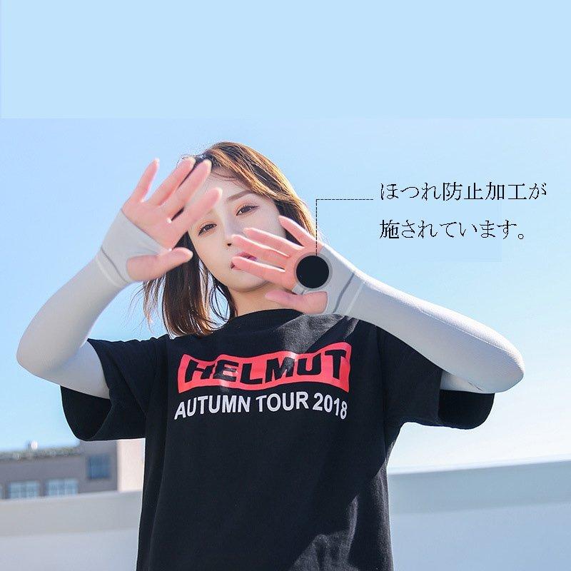 アームカバー 冷感 Uvケア おしゃれ グッズ ジム スポーツ ランニング 作業用 夏 手袋 日焼け止め 春 紫外線カット 腕カバー 送料無料 運転 ブランド激安セール会場 スポーツ