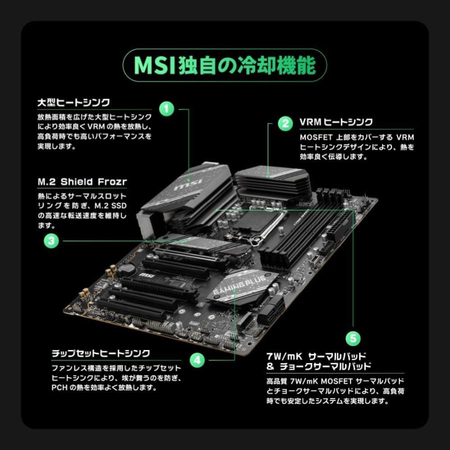 1年延長保証版 MSI B760 GAMING PLUS WIFI/A DDR5 マザーボード 第13/12世代CPU(LGA1700)対応 PCIEスロット5基 ATX [Intel B760] MB6246｜electricunagi｜04