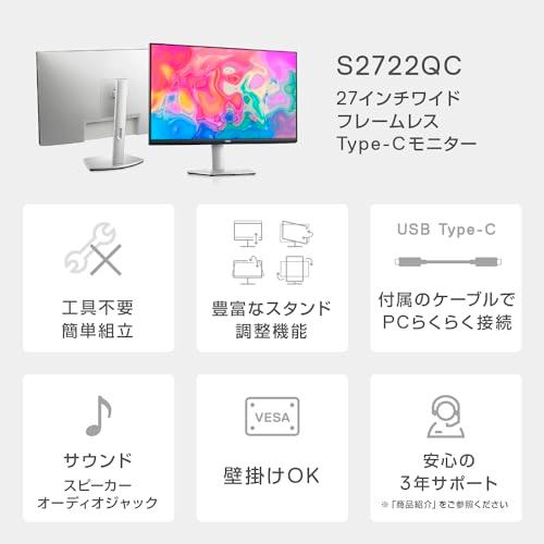 Dell S2722QC 27インチ 4K モニター (3年間無輝点交換保証/IPS非 Dell S2722QC 27インチ 4K モニター (3年間無輝点交換保証/IPS非