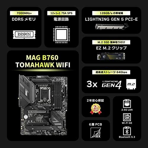 MSI MAG B760 TOMAHAWK WIFI DDR5 第14/13/12世代 Intel(LGA1700) B760チップセット搭載 ATX マザーボード MB5989｜electricunagi｜02