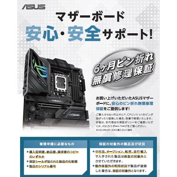 ASUS INTEL 第13.12世代 LGA1700 対応 Z790 搭載 ATX マザ―ボード 