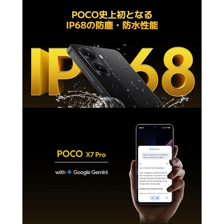 Xiaomi POCO X7 Pro 12GB+512GB 日本語版 Simフリー スマートフォン