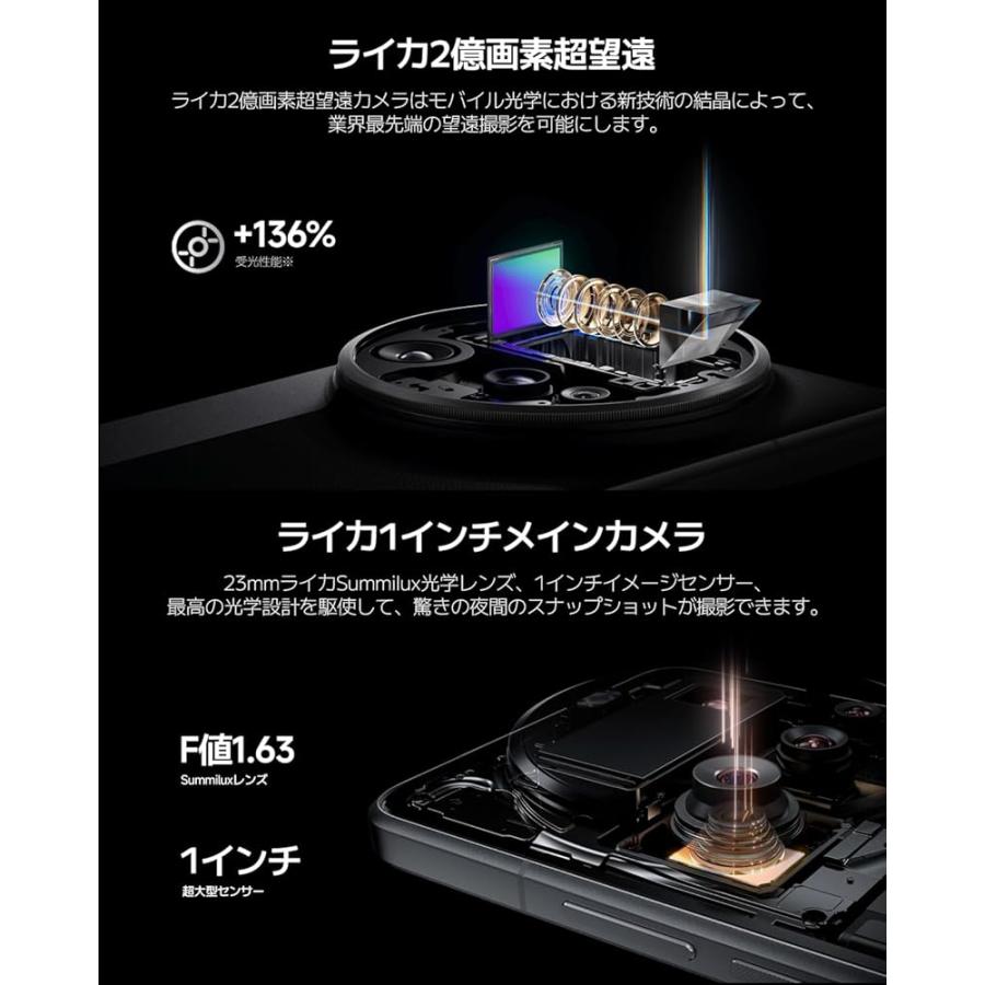 シャオミ(Xiaomi) SIMフリー スマートフォン Xiaomi 15 Ultra 16GB+