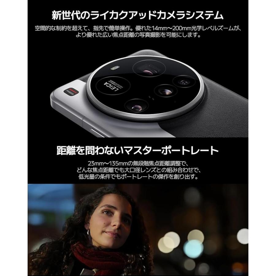 シャオミ(Xiaomi) SIMフリー スマートフォン Xiaomi 15 Ultra 16GB+