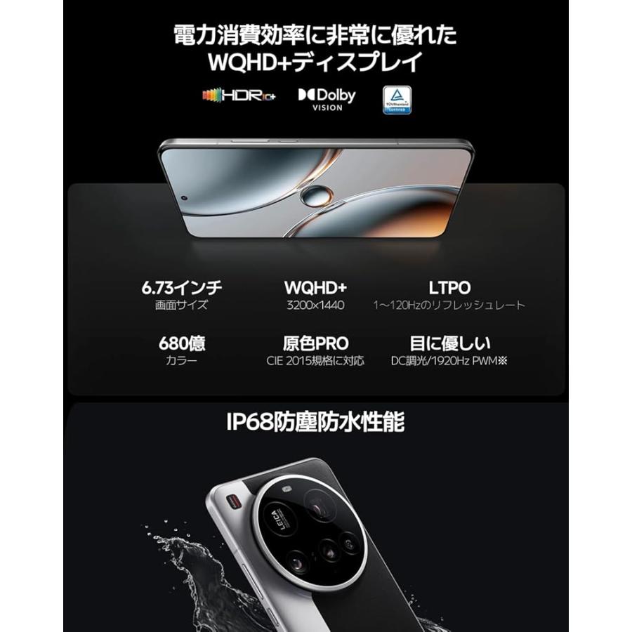 シャオミ(Xiaomi) SIMフリー スマートフォン Xiaomi 15 Ultra 16GB+