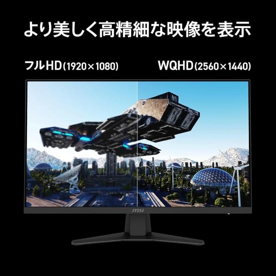 MSI ゲーミングモニターMAG 274QF 27インチ/WQHD/RAPID IPSパネル/180Hz/0.5ms（GTG、最小値）/HDMI/DPの画像