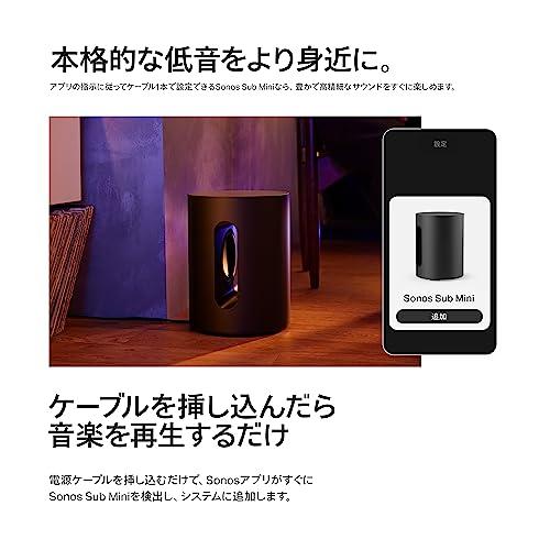 Sonos ソノス サブ Sub Mini ミニ Subwoofer サブウーファー 臨場感
