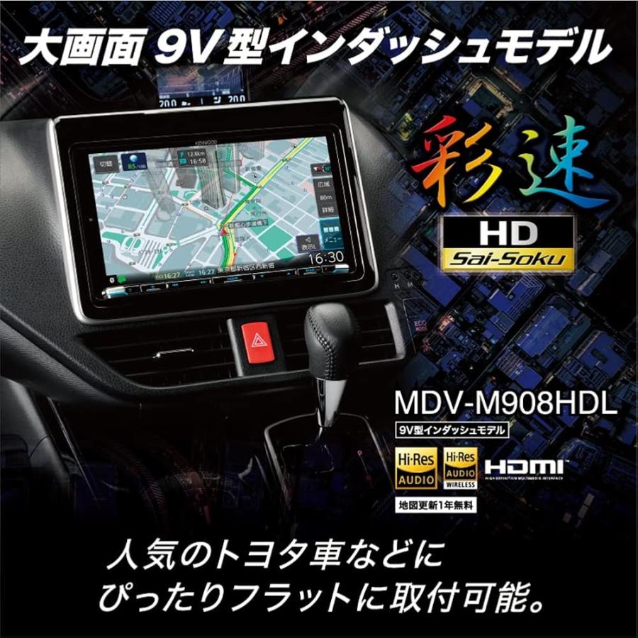 ケンウッド カーナビ 彩速 9インチ MDV-M908HDL HDモデル 圧倒的な地図