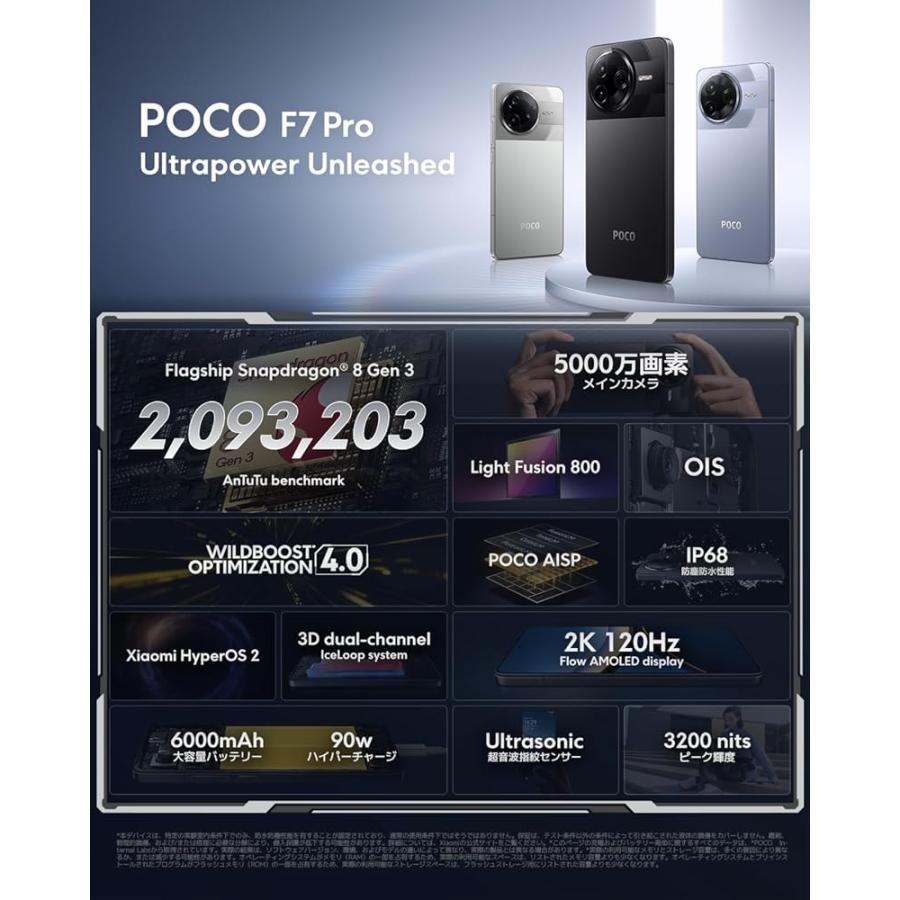 新品未開封 POCO F7 ブラック 12GB 256GB オマケ多数 中古】Xiaomi 国内版 【SIMフリー】 Poco F7 Ultra ブラック 12GB