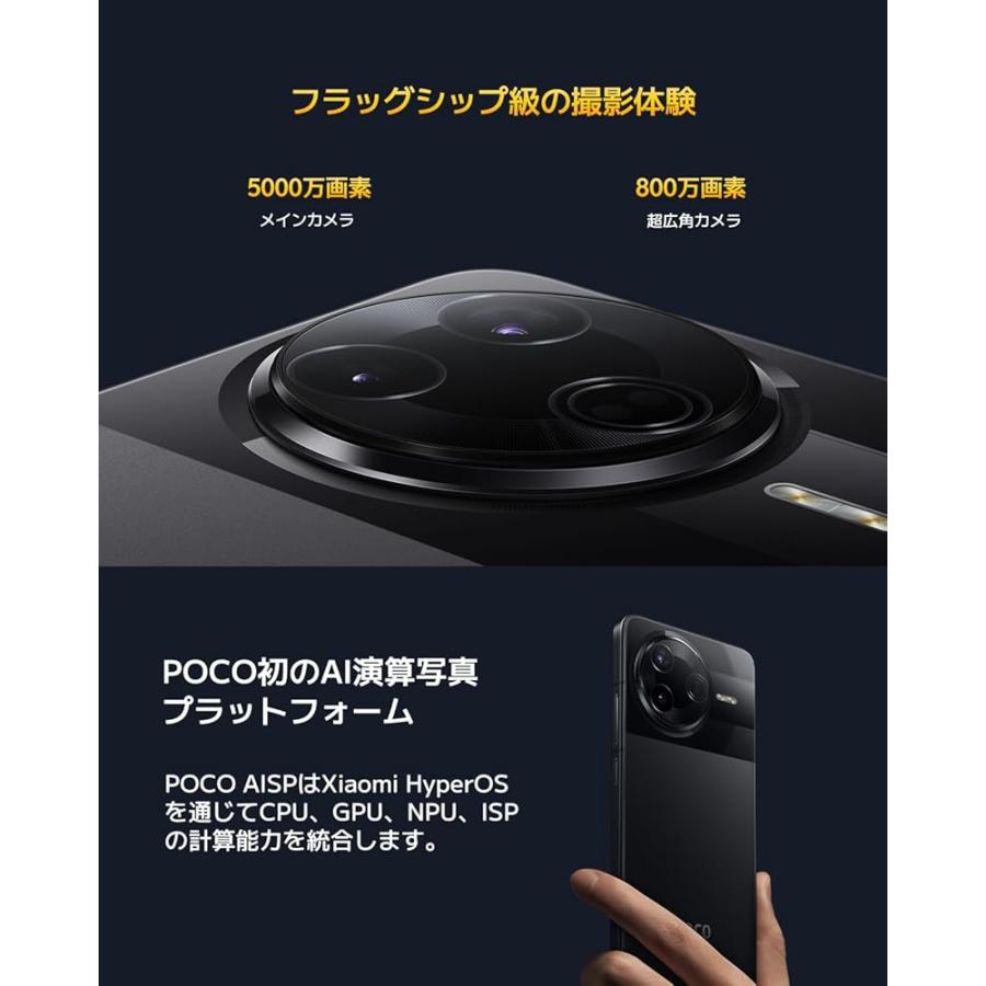 POCO F7 Pro 本体 256gb ブラック　バッテリー残量100 POCO F7 Pro 本体 256gb ブラック バッテリー残量100 POCO F7 Pro
