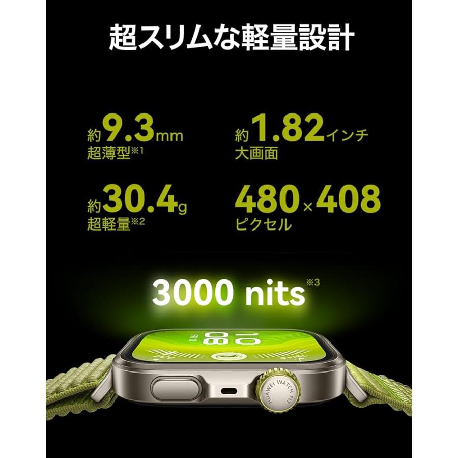 HUAWEI WATCH FIT 4 Pro スマートウォッチ 薄型軽量 ゴルフ機能 アウトドアに適した気圧計と測位システム 1.82インチ3000nitsの画像
