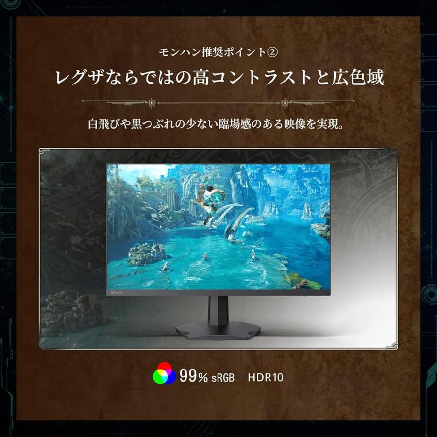 REGZA ゲーミングモニター 23.8インチ FHD 180Hz モンスターハンターワイルズ推奨画質 1ms(GTG) HDR10の画像
