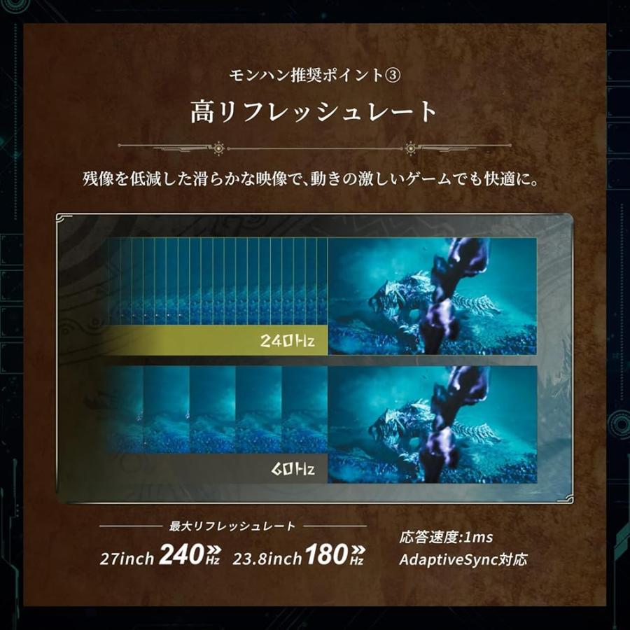 REGZA ゲーミングモニター 23.8インチ FHD 180Hz モンスターハンターワイルズ推奨画質 1ms(GTG) HDR10の画像