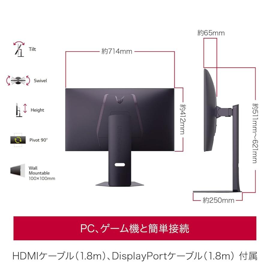 LG ゲーミングモニター LG UltraGear OLED 32GX850A-B 31.5インチ 有機EL/4K(3840×2160)/VESA Dual-Modeの画像