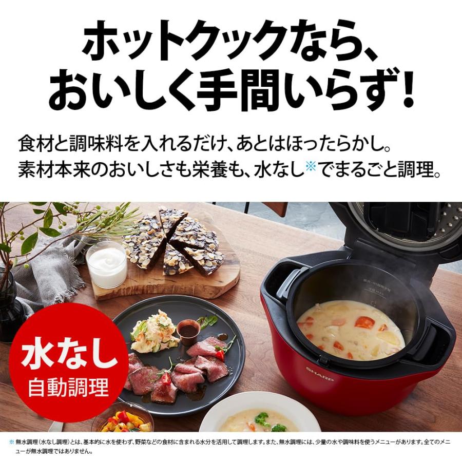 シャープ ヘルシオ ホットクック 水なし 自動調理鍋 KN-HW24G-R レッド2.4L 2~6人用 無線LAN接続 2段同時調理の画像