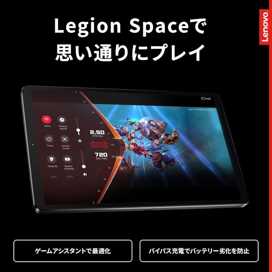 Lenovo Legion Tab (8.8