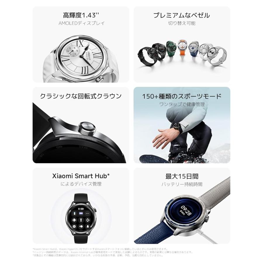 シャオミ(Xiaomi) スマートウォッチ Xiaomi Watch S4 ベゼルデザイン 1.43インチ有機EL プロスキーモード 15日間稼働 150種類以上ワークアウトコーチの画像