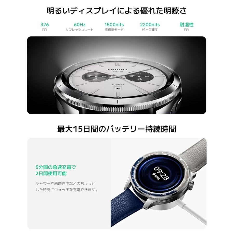 シャオミ(Xiaomi) スマートウォッチ Xiaomi Watch S4 ベゼルデザイン 1.43インチ有機EL プロスキーモード 15日間稼働 150種類以上ワークアウトコーチの画像