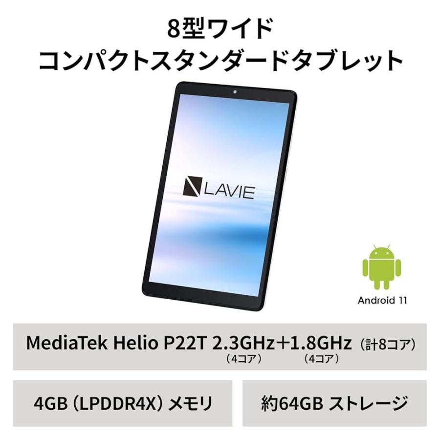 NEC LAVIE T8 タブレット 8インチ wi-fiモデル Android 11 MediaTek