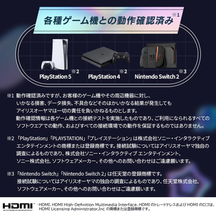 ゲーミングモニター イエロー 23.8インチ 【アイリスオーヤマ】 200Hz 1ms Full HD [選べるカラー] 3年保証 スピーカー搭載 フリッカーレスの画像