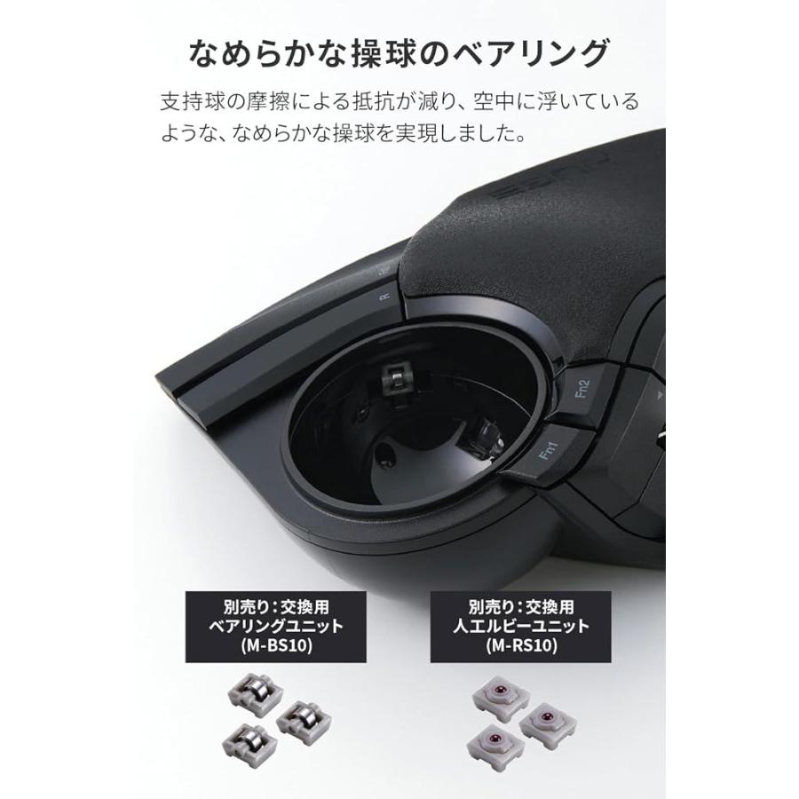 エレコム トラックボールマウス HUGE PLUS 静音 ベアリング支持 充電式