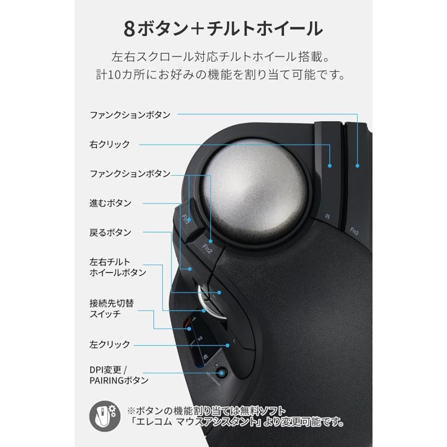 elecom huge plus トラックボールマウス エレコム トラックボールマウス HUGE PLUS 静音 ベアリング支持 充電式