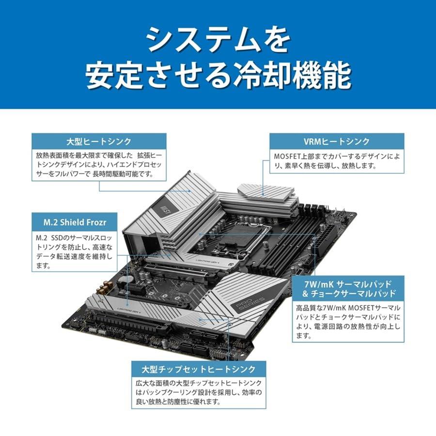 MSI PRO Z790-A MAX WIFI 第14/13/12世代Intel LGA1700 Coreプロセッサ対応 DDR5 Z790チップセット ATX マザーボード MB6305_3