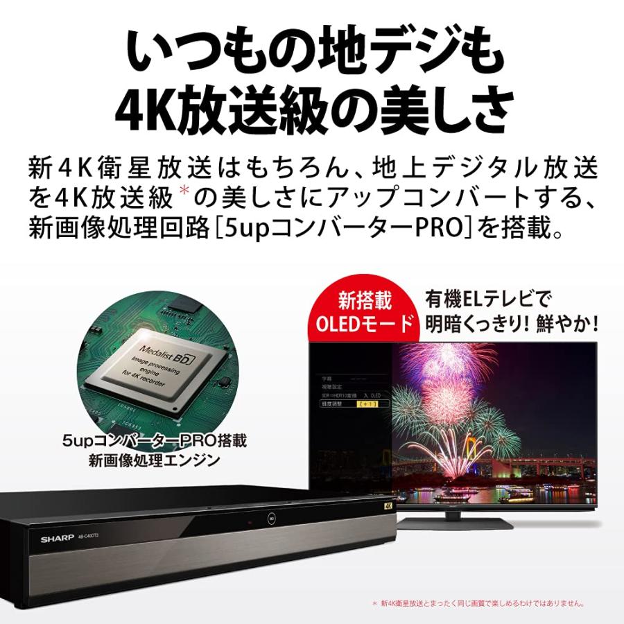 SHARPシャープ 4K4B-C20DT3 2TB 3番組同時録画 BD シャープ 2TB 3番組同時録画 4K ブルーレイレコーダー 4B-C20DT3 4K