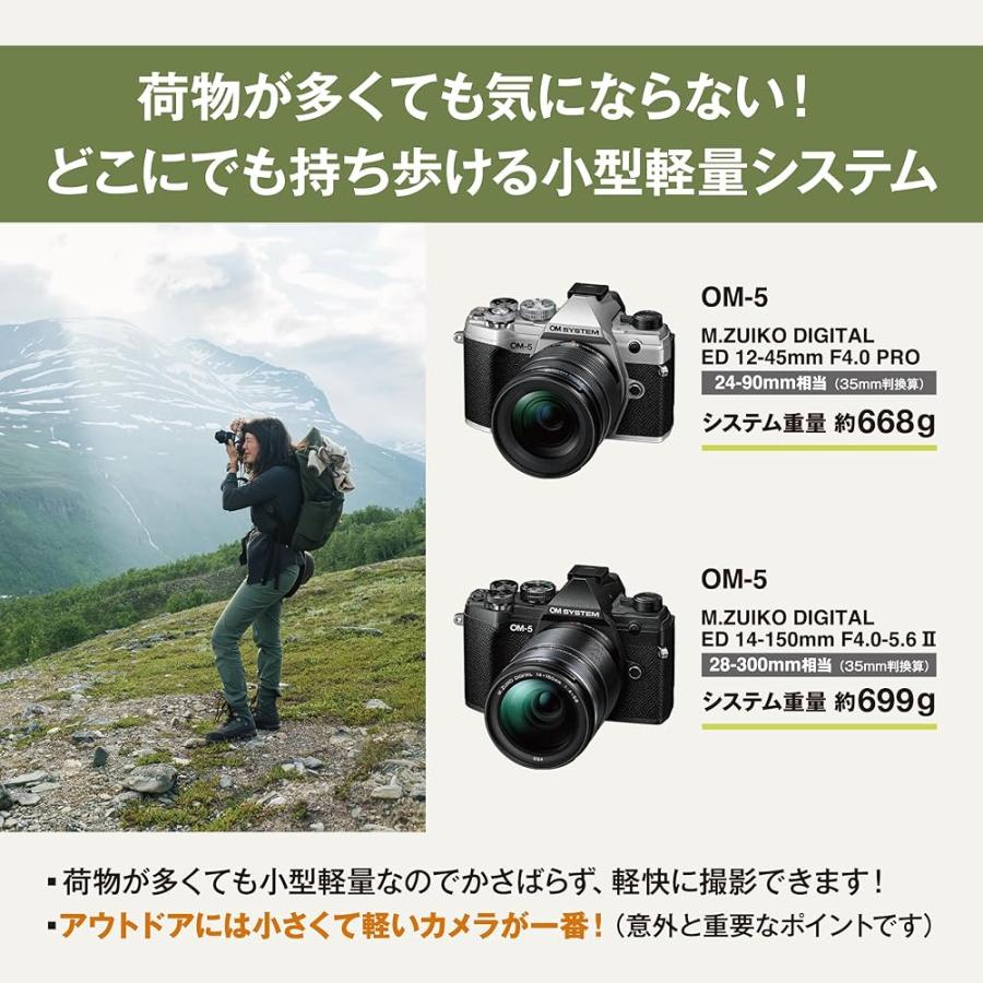 OM SYSTEM OM-5 14-150mm IIレンズキット シルバー : Electric UNAGI
