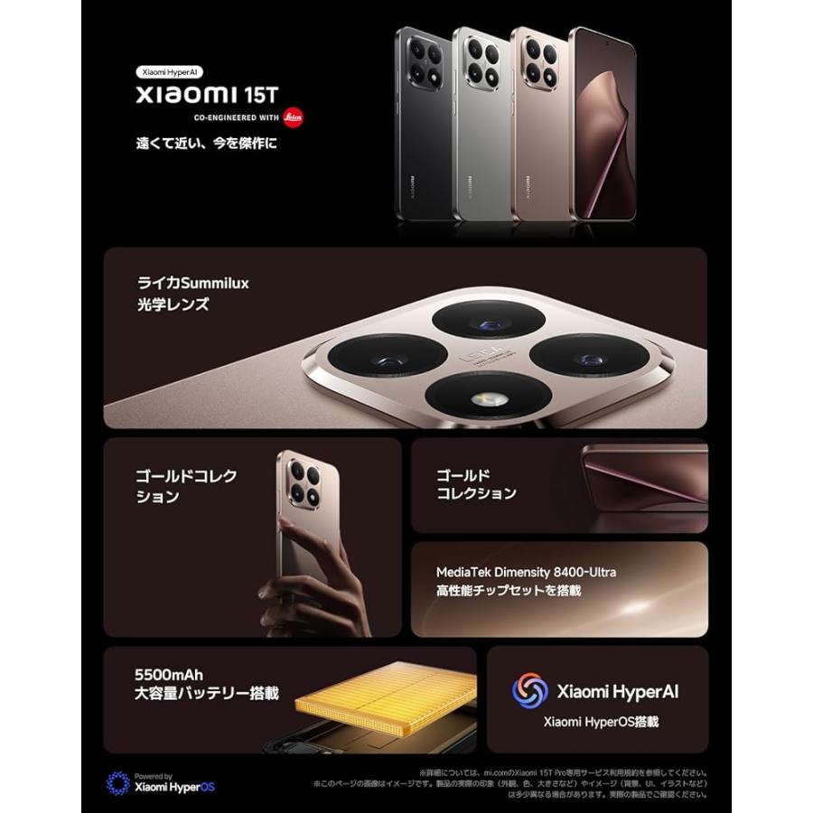【ほぼ未使用】Xiaomi15T 256GB SIMフリー Leicaカメラ搭載 シャオミ(Xiaomi) SIMフリースマートフォンXiaomi 15T 12GB+256GB