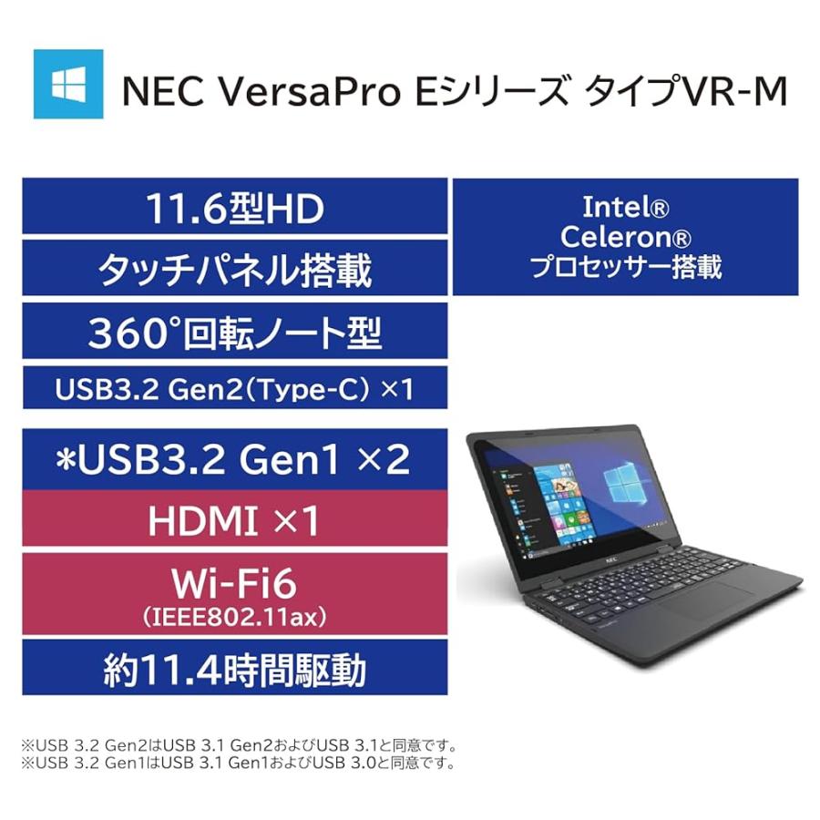 NEC 国内生産 ノートパソコン VersaPro Eシリーズ タイプVR 11.6 型