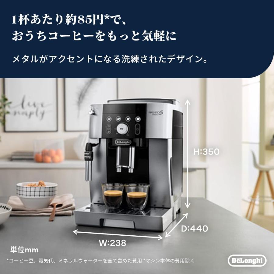 デロンギ 全自動コーヒーマシン マグニフィカS スマート 全3メニュー