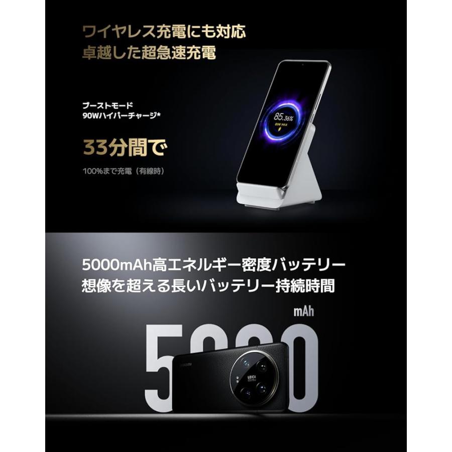 シャオミ(Xiaomi) SIMフリー スマートフォン Xiaomi 14 Ultra 日本語版