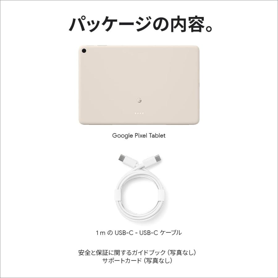 Google Pixel Tablet Porcelain GA06156-JP : Electric UNAGI - 通販