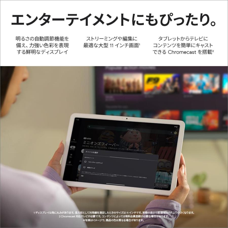Google Pixel Tablet Porcelain GA06156-JP : Electric UNAGI - 通販