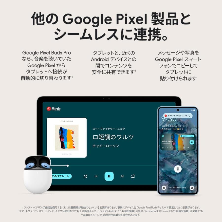 Google Pixel Tablet Porcelain GA06156-JP : Electric UNAGI - 通販