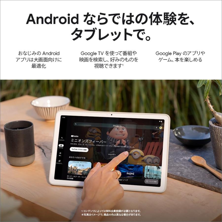 Google Pixel Tablet Porcelain GA06156-JP : Electric UNAGI - 通販