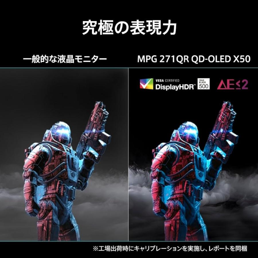 MSI QD-有機EL ゲーミングモニター MPG 271QR QD-OLED X50 26.5インチ/WQHD/QD-OLED/500Hz/0.03ms_3