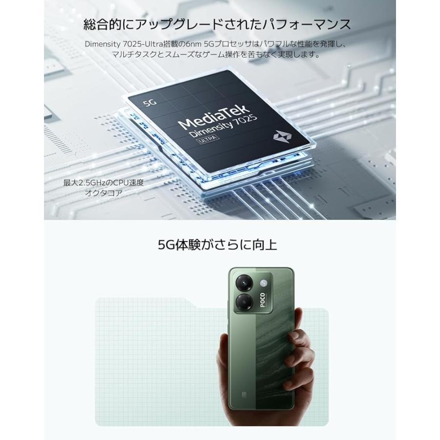 Xiaomi POCO M7 Pro 5G 8GB+256GB 日本語版 Simフリー スマートフォン