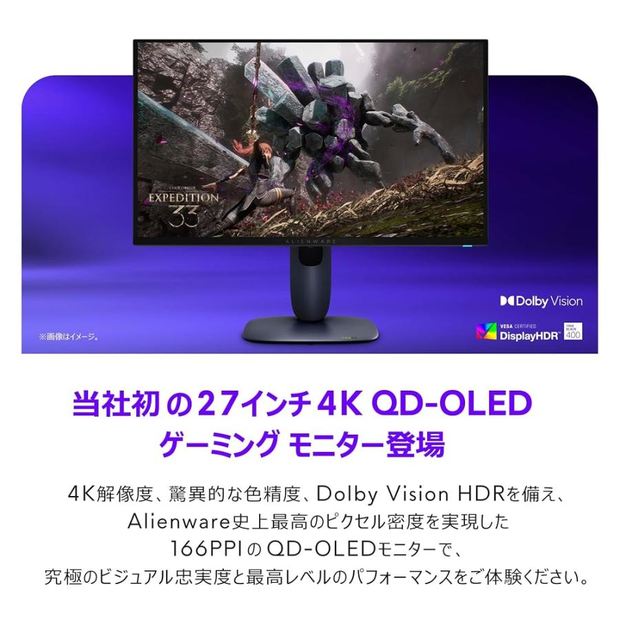 Dell AW2725Q 26.7インチ 有機EL Alienware ゲーミングモニター