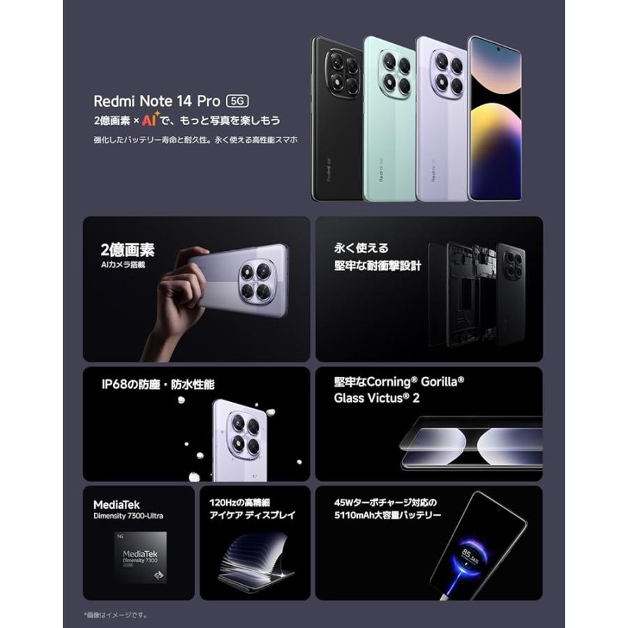 シャオミ(Xiaomi) SIMフリー スマートフォン Redmi Note Pro 14 5G 8+
