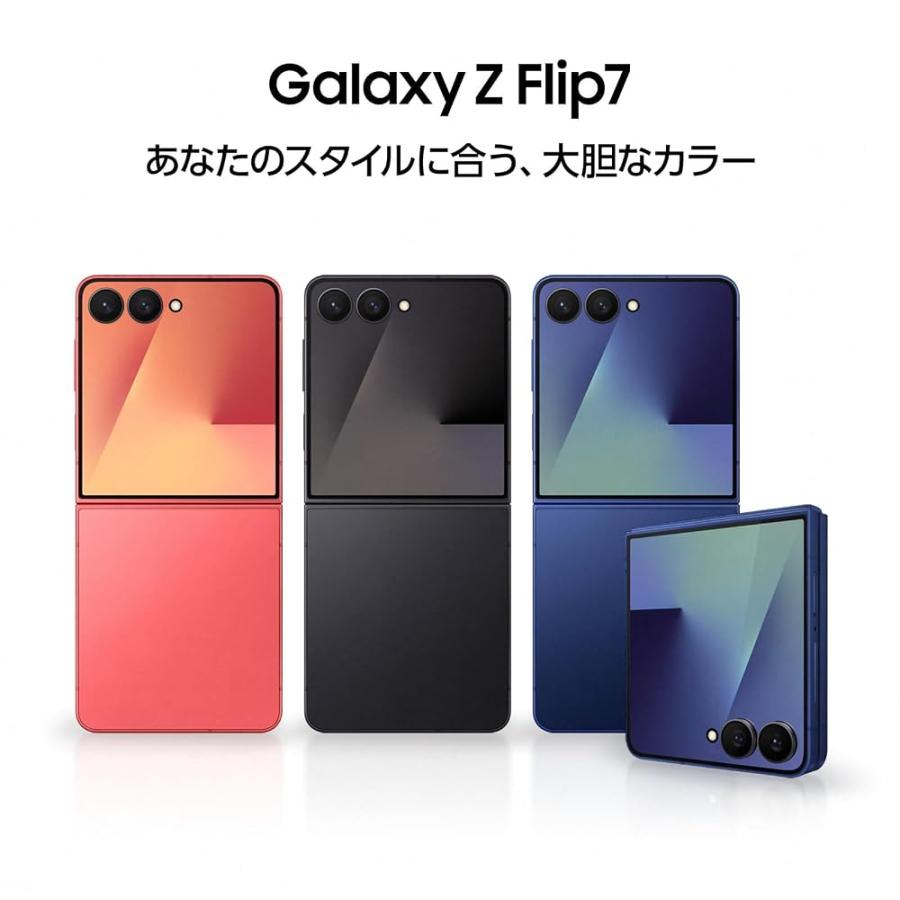 Samsung Galaxy Z Flip7 256GB |コーラルレッド|Galaxy AI対応|SIM