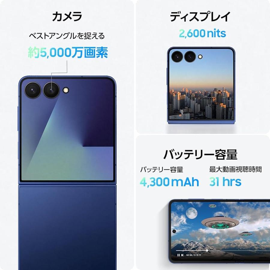 Samsung Galaxy Z Flip7 256GB |コーラルレッド|Galaxy AI対応|SIM