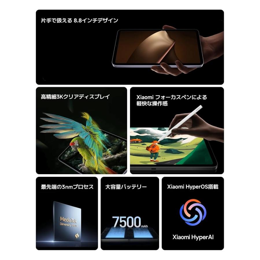シャオミ(Xiaomi) タブレットXiaomi Pad Mini 12GB+512GB 8.8インチ