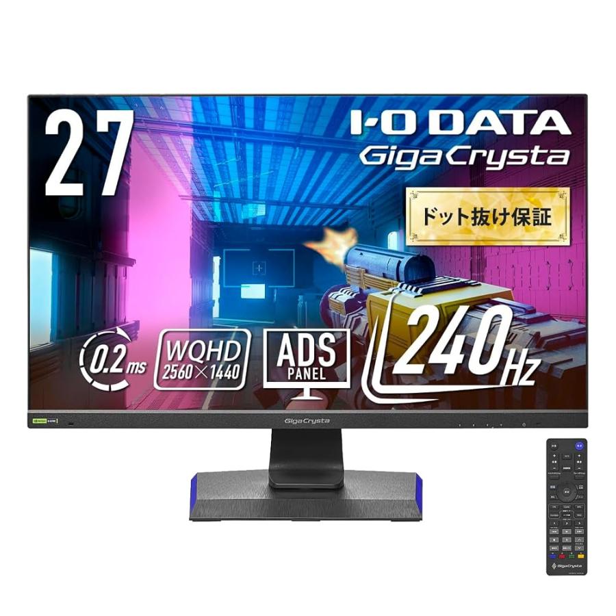 27インチ 240Hz ゲーミングモニター IODATA IODATA ゲーミングモニター 27インチ GigaCrysta 240Hz 0.2ms WQHD ADS